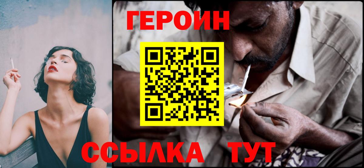 ГЕРОИН Афган Гагарин