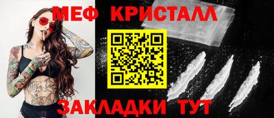 мяу мяу кристалл Кумертау