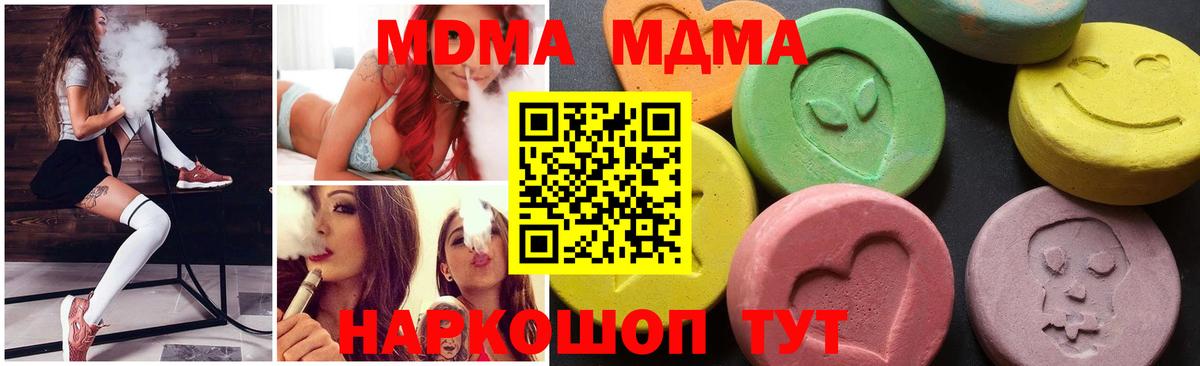 МДМА VHQ Гагарин