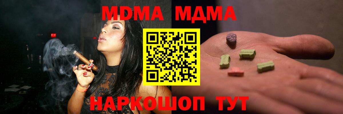 MDMA crystal  MDMA  Гагарин  МДМА crystal  Вход с VPN 