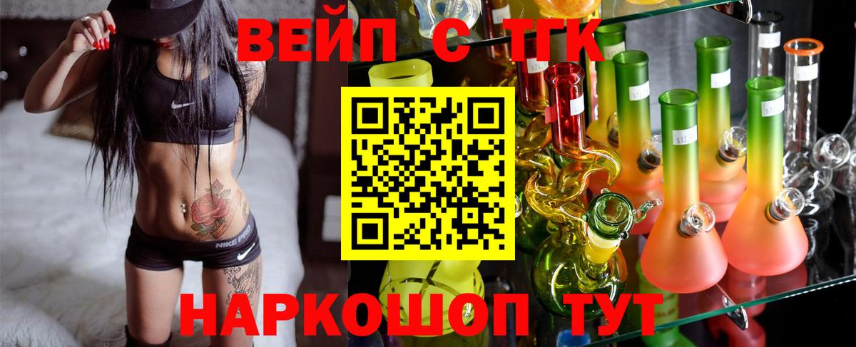 Гагарин  ТГК THC oil  ТГК концентрат  Вход с VPN 